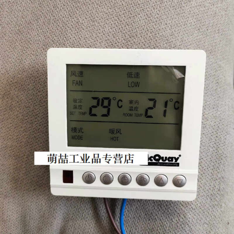 Militeling water-cooled air conditioning control panel fan coil intelligent temperature control switch wired controller 8W Hisense model