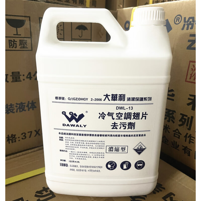 Dahuali car water tank special cleaning agent acidic dust cleaning agent 48 catties air conditioner outer unit fin cleaning agent 4L*6 bottles/box
