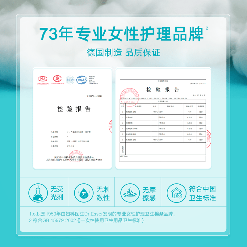 OB. High-volume tampons, low-volume finger-type tampons, plug-in sanitary napkins, swim-proof and leak-proof, buy 2 and get 1 free (1 box with large quantity + 1 box with normal quantity + 1 box with small quantity) 16 pcs_box