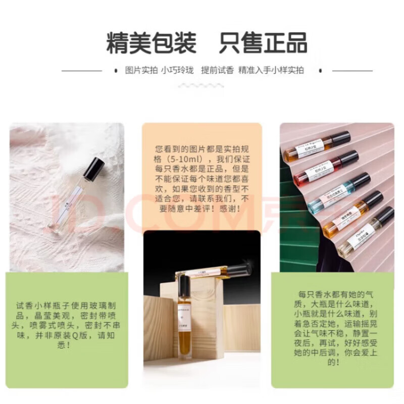 LELABO Different Kinds 13 Guaiac Wood 10 Rose 31 Black Tea 29 Matcha 26 End Medicine 55 Perfume Sample Different Kinds 13 10ml