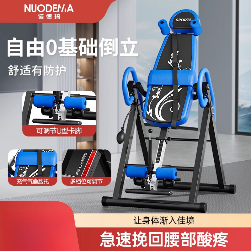 NUODEMA inversion machine, home fitness equipment, small inversion auxiliary artifact, inversion stretching yoga chair inversion device (SGS) certification | one-piece molding | double latch