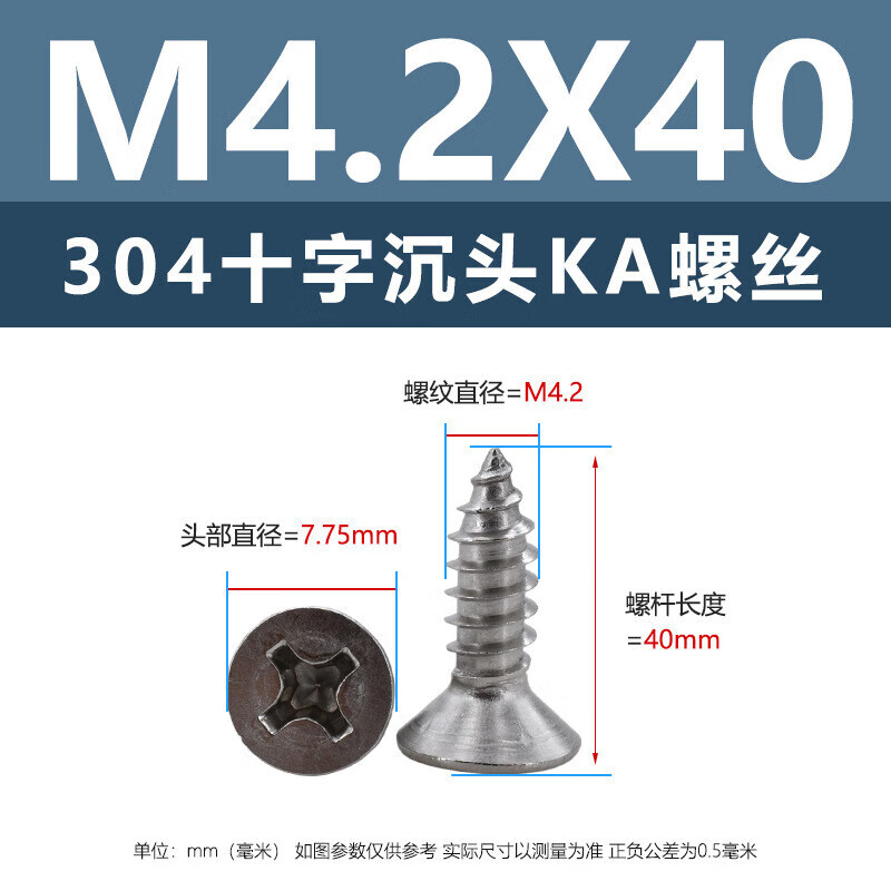 Vinoa 304 stainless steel cross self-tapping screws wood screws wood screws cross countersunk head screws flat head nails M1-M8 M4.2 1000 pieces length 30mm