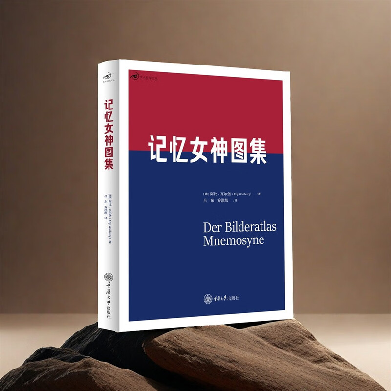 Memory Goddess Album