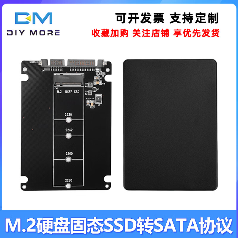 NGFF to SATA3 adapter board M.2 hard drive solid state SSD to SATA protocol adapter card/head computer built-in box NGFF to SATA3 adapter board with shell