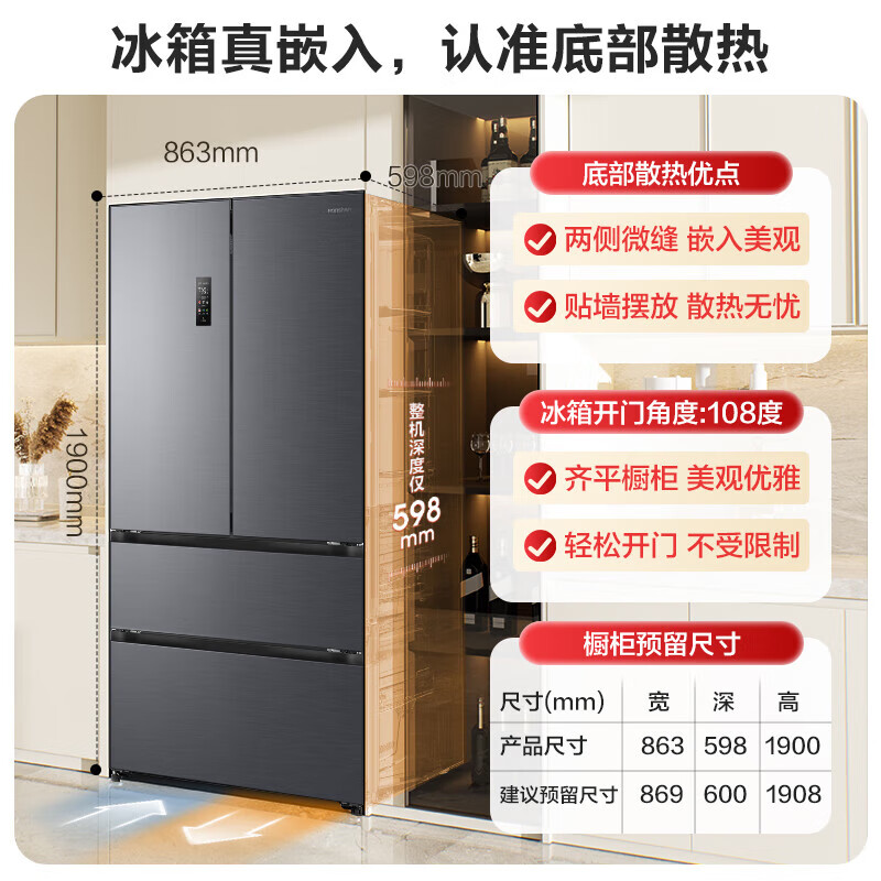 Rongsheng Cube 515 active sterilization dual system French multi-door four-door ultra-thin zero-embedded refrigerator household first-class energy efficiency BCD-515P60FZMAD gray national subsidy World Cup 60cm true zero-embedded bottom cooling active sterilization 2.0