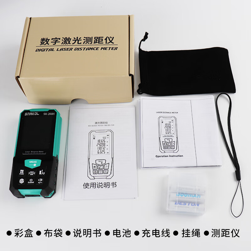 SNIC laser range finder 200 meters large range high-precision measuring ruler electronic ruler measuring room instrument SK-200V voice version standard