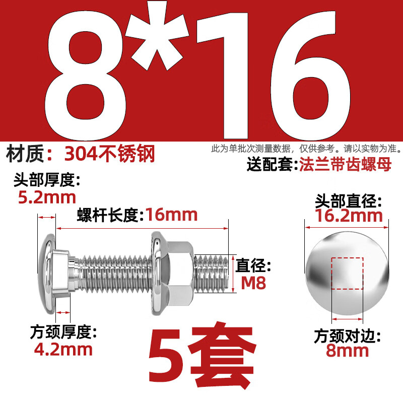 Tianzhuo Hardware 304 stainless steel bridge screw carriage bolt nut semi-round head square neck flat head shelf M6M8M10M12mm M8*16 5 sets 304