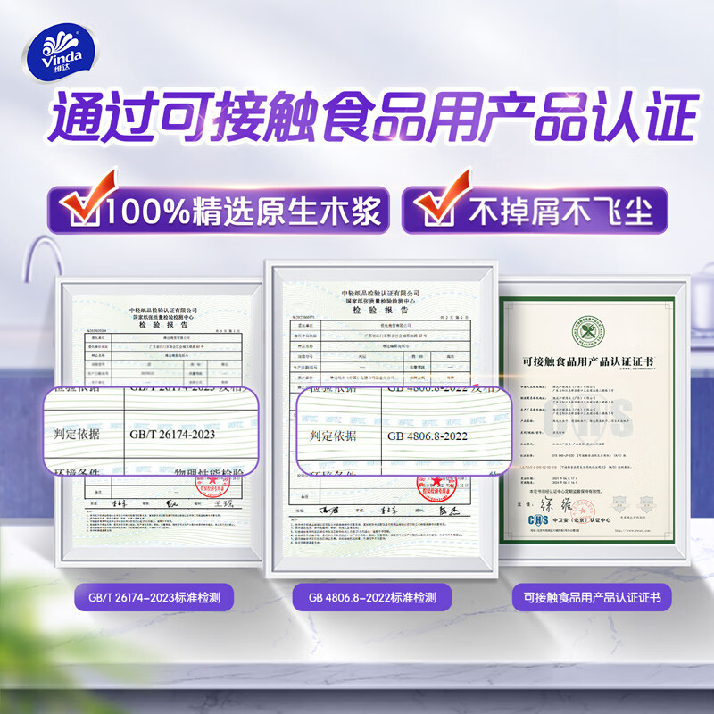 Vinda kitchen paper rolls, washable 85-section box, 3-layer thickening, oil absorption and decontamination, clean and hygienic for range hood, 3-layer, 85-section * 4 rolls