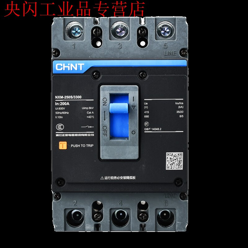 Chint NXM plastic case circuit breaker switch Kunlun NM1 air switch 631252252100250A63 160A 3P