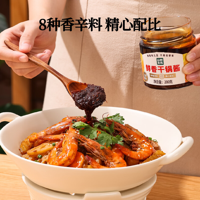 Shanye Machinery Griddle Sauce Non-Spicy Children's 0 Zero Added Spicy Fragrant Sauce Griddle Chicken Wings Squid Lobster Stir-Fry Versatile Seasoning