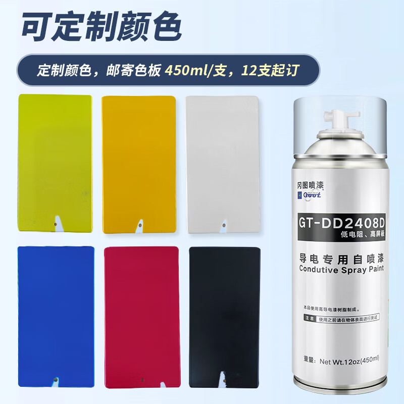 Anti-static conductive paint, anti-static paint, anti-static spray, anti-static hand spray paint, anti-static anti-dust, anti-corrosion conductive paint, metal anti-static coating, self-spray paint, industrial anti-static artifact, anti-static spray paint custom color, minimum order of 12 bottles for the whole box