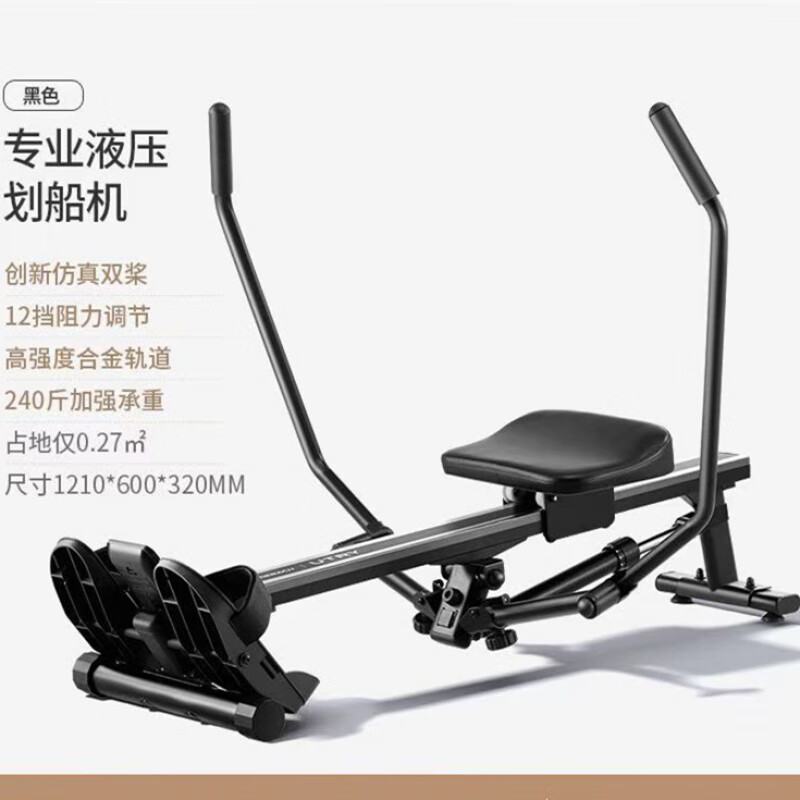 Rowing machine, household indoor rowing machine, simulated sculls, hydraulic resistance, sports and fitness equipment, professional model, 12-level resistance + sculls + high-strength alloy