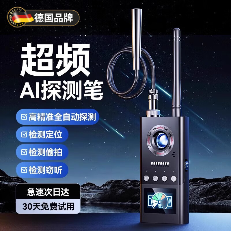 JCZS German GPS Detector Hotel Anti-Photography Detector Signal Detector Camera Anti-Eavesdropping Monitoring Detector Basic Model High-Precision and High-Sensitivity丨Anti-Positioning Monitoring丨All-round Protection CNware Overclocking Chip丨Anti-Positioning Candid Photography and Monitoring