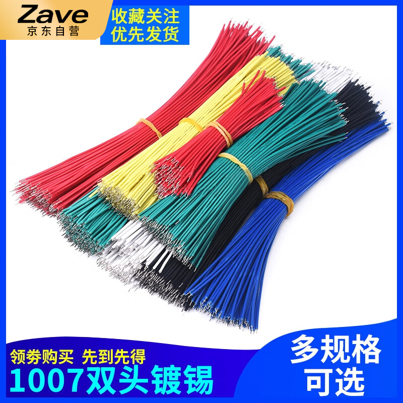 ZAVE double-ended tinned wire conductor electronic connecting cable jumper red 10cm (100 pieces)