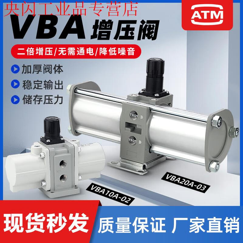 Pneumatic VBA booster valve cylinder booster VBA10A-02/20A-03 pressure gas booster VBA43A04GN with pressure gauge silencer