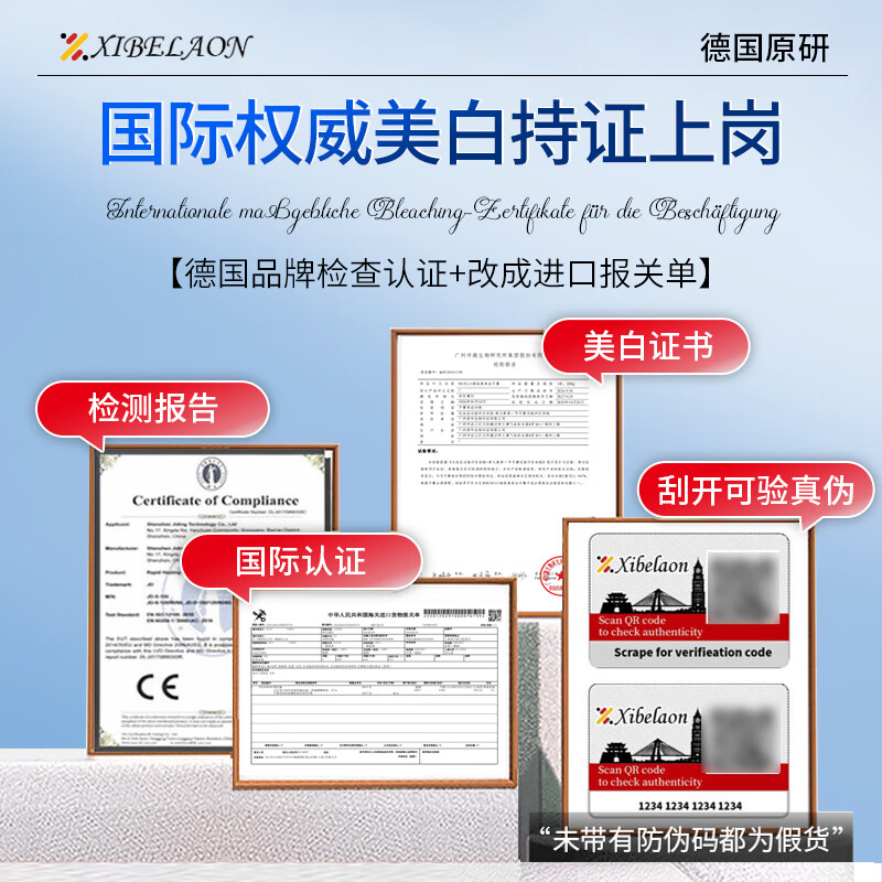 XIBELAON German brand whitening toothpaste removes yellowing, stains, inhibits bacteria, removes bad breath and stones, top ten well-known brands, contains fluoride and protects gums