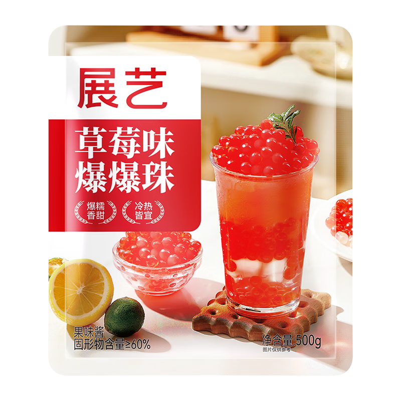 Zhanyi strawberry popping beads 500g crispy popping yogurt tea special ingredients taro ball coconut ice powder ingredients baking ingredients