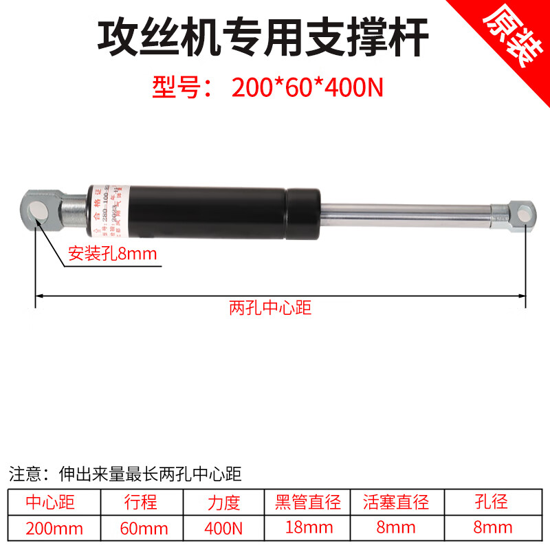 Servo electric tapping machine support rod, tapping machine lifting rod, compressed gas spring, special hydraulic rod accessories, center distance 200*stroke 60*strength 400N original