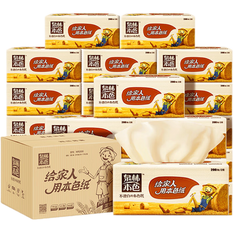 Quanlin Natural Color Tissue Paper 200 Pumps*15 Pack Classic Hot Style Full Box Wholesale Plus Volume Family Durable Napkin Facial Tissue Toilet Paper