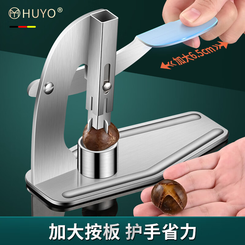 HUYO chestnut opener household sugar-fried chestnut shelling machine stainless steel chestnut cross opening clip special shelling artifact upgraded second generation lever chestnut opener