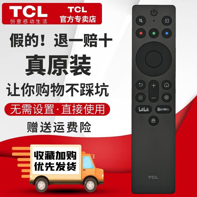 TCL original 65P12K 75P12K 85P12K QD-Mini LED ultra-thin 4K HD TV Bluetooth voice remote control infrared model