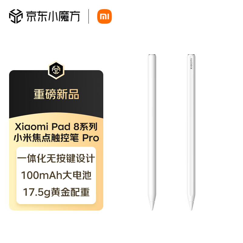 95% new Xiaomi tablet Xiaomi stylus Pro compatible with Xiaomi tablet 8 series