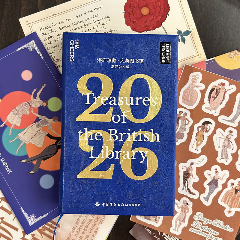 Zhanlu Collection British Library. 2026 See, hear and play, the Scienjo Museum around you 2026 Shenju Calendar to inspire your beautiful day British Library Forbidden City Calendar Send a book review to win a free copy
