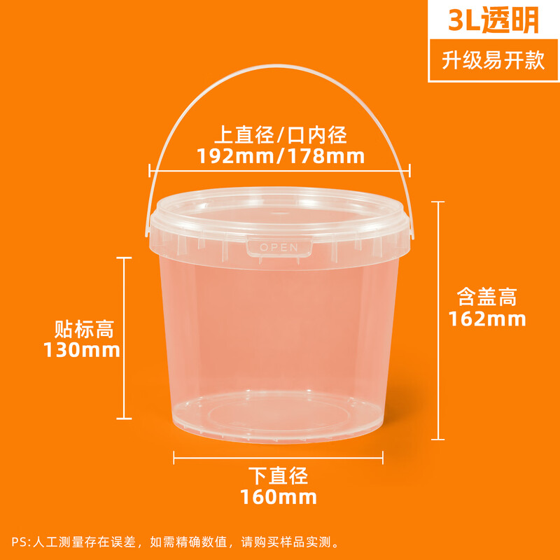 Metasequoia (pack of 3) 3L transparent thickened sealed plastic barrel food-grade rice wine sweet rice wine sub-package container mash tank transparent small bucket (LC)