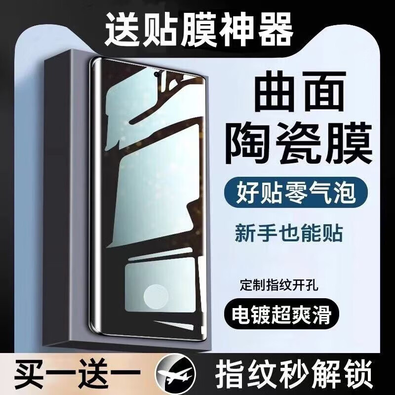 Suitable for vivos18pro mobile phone film high-definition all-inclusive anti-peep and dustproof eye protection electroplated soft film vivos18 8K ultra-clear ceramic film full glue second unlock-2 pieces