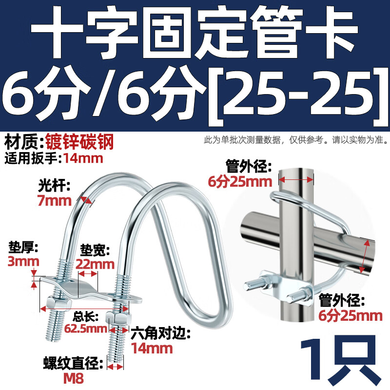 Tianzhuo Hardware Galvanized Cross Pipe Fastener Steel Pipe Connector Hoop U-bolt Scaffolding Fixing Clamp Double U-shaped Screw Cross 6 points/6 points 25-25
