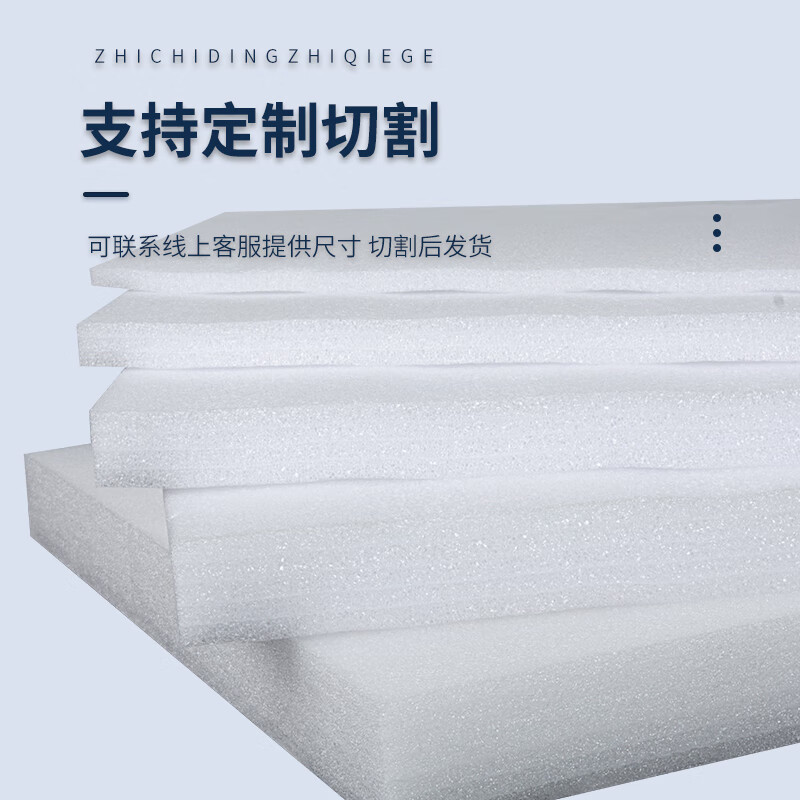 Seaside epe pearl cotton high-density foam board express anti-collision packaging filled plastic thickened shock-proof packaging moisture-proof and shatter-proof white foam board can be customized Thickness 3 cm * length 2 meters * width 1 meter white