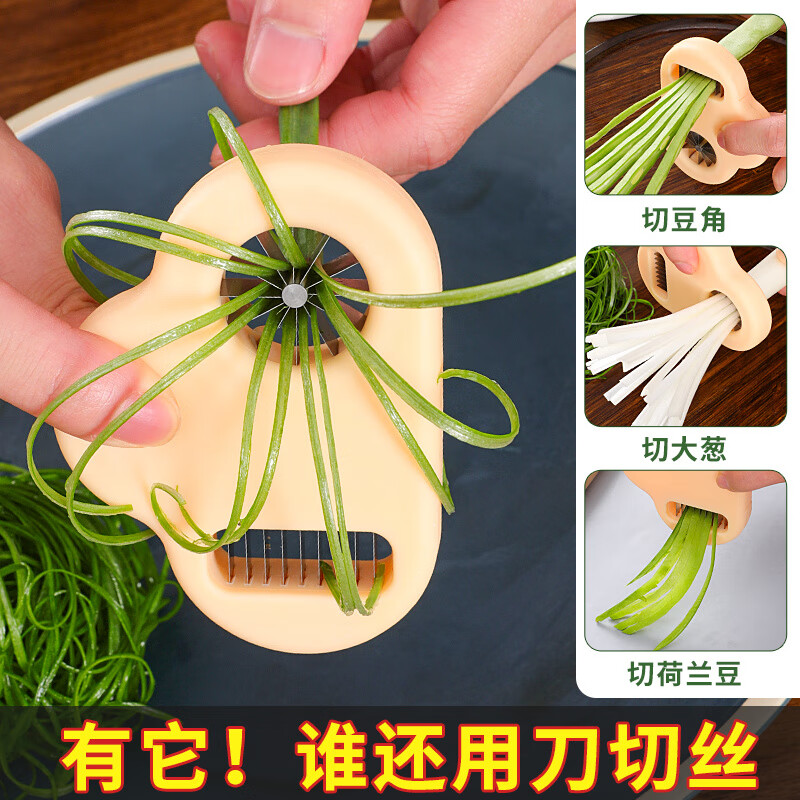 Fat Donglai's same bean shredder, onion shredding artifact, fine onion shredding knife, multifunctional kitchen chili drawing, single use bean shredder