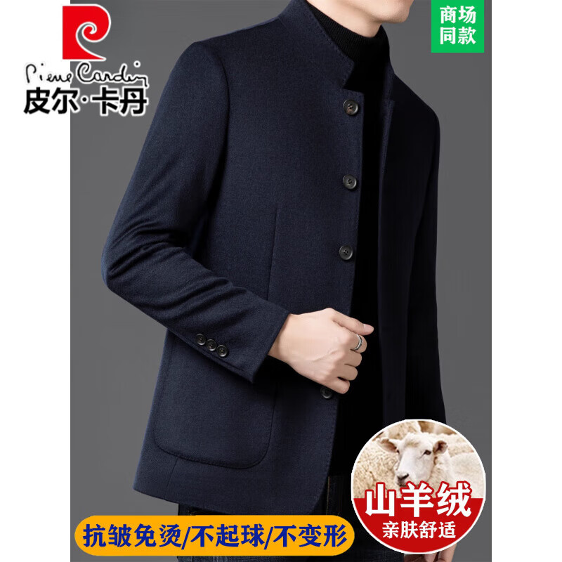 Pierre Cardin high-end wool jacket men's autumn and winter double-sided woolen tunic suit men's wool velvet Chinese stand-collar suit jacket for men SD559 - dark blue XL 180