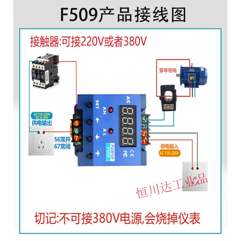 AC digital display ammeter upper and lower limit alarm relay output overload protection switch intelligent range 50A set
