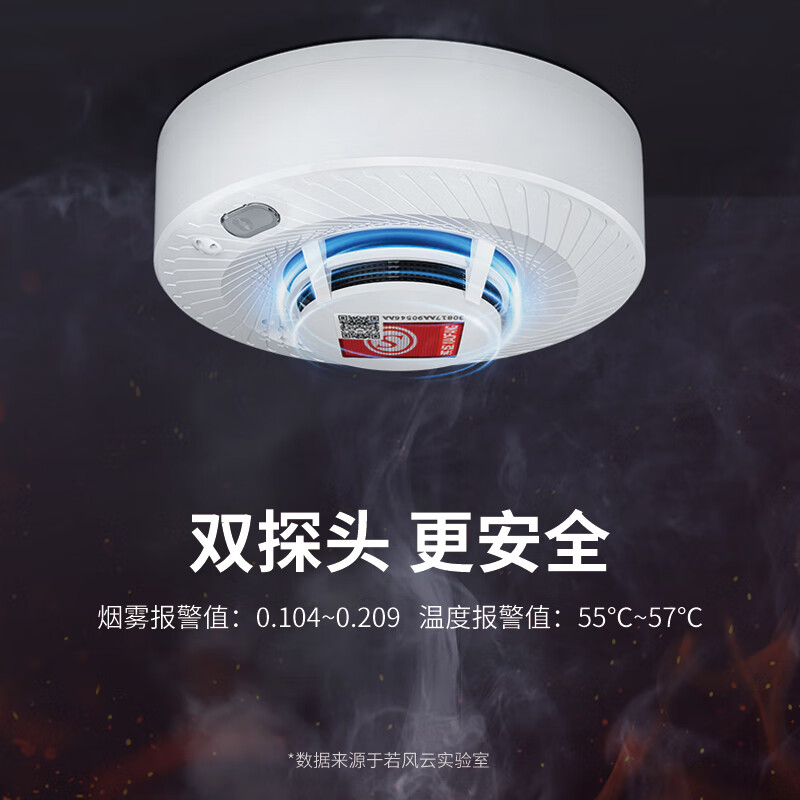 RFENGYUN Ruofengyun smoke temperature integrated alarm fire 3C certified home commercial kitchen fire smoke induction alarm detector