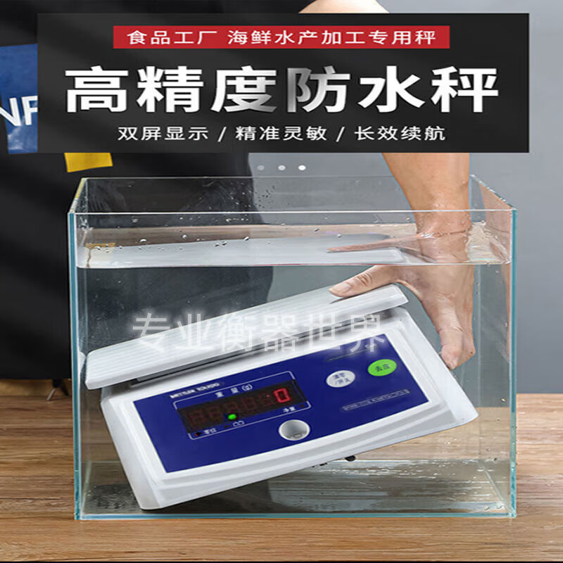 Cu ArtigianaCUB waterproof scale moisture-proof scale weighing electronic scale food and fishery high precision precision Mettler Toledo 7.5kg medium precision 1g single screen