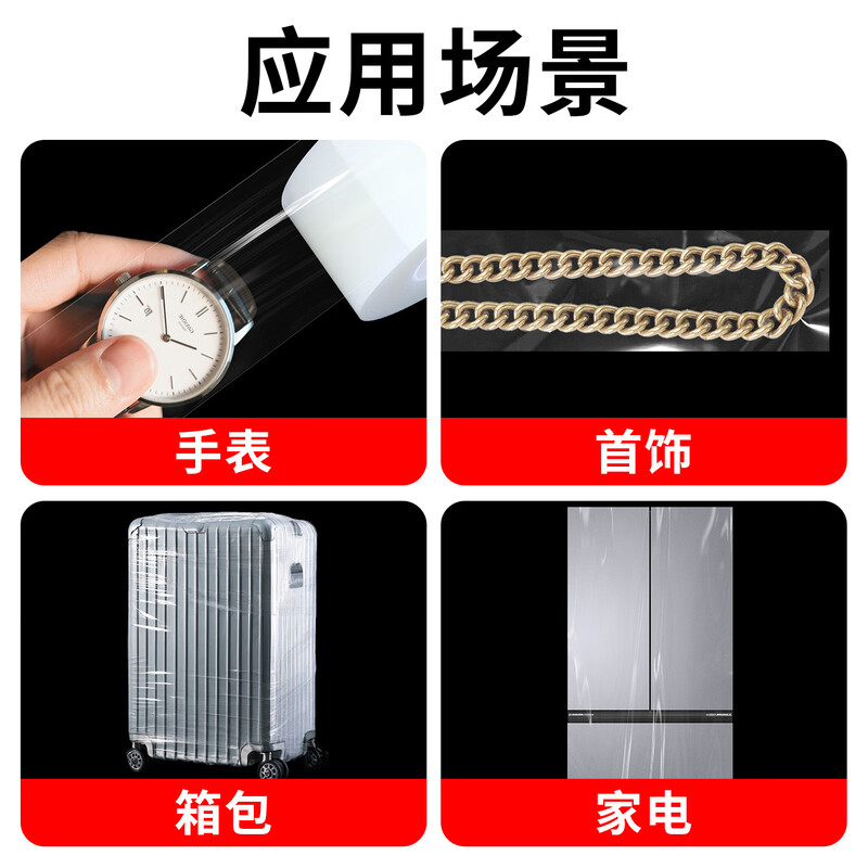 Milechi jewelry transparent protective film jewelry watch packaging anti-scratch dust-proof self-adhesive film 5 cm wide * 160 meters long