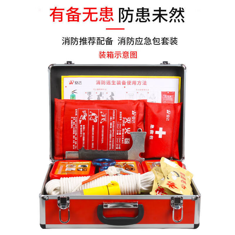 Fire emergency box, water-based fire extinguisher, fire equipment emergency kit set, fire escape mask, fire blanket, fire emergency box combination seven-piece set