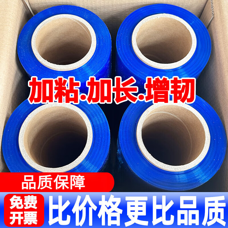 Stretch film blue PE packaging film 50cm wide stretch film guardrail protective film industrial machinery packaging special film blue 50cm*5kg*300m 1 roll