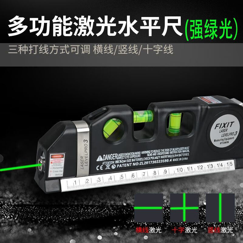Rechargeable strong green light cross-line laser level infrared level meter tape measure electronic level casting line positioning strong magnetic lithium battery rechargeable strong green light + alloy bracket