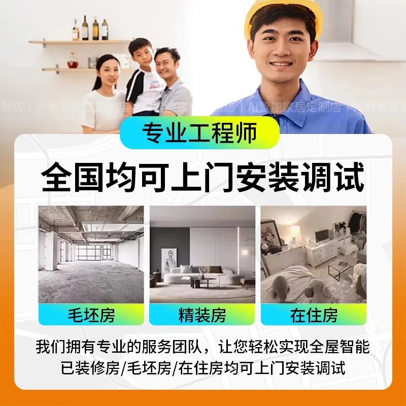 Xiaomi Whole House Smart Home Control System Set Mijia Lumi Lighting Hotel Room Custom Design Duplex Villa Scheme Design + Consultation + List