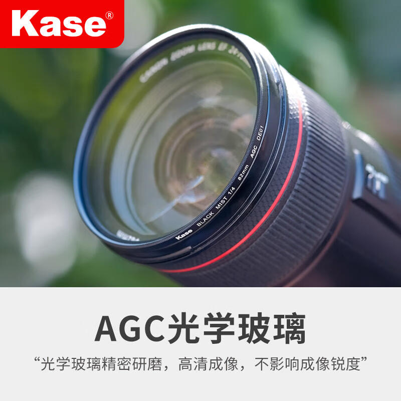 Kase black soft filter quarter, soft lens, soft focus lens, hazy lens, portrait beauty lens, camera dreamy creative photography filter 39mm