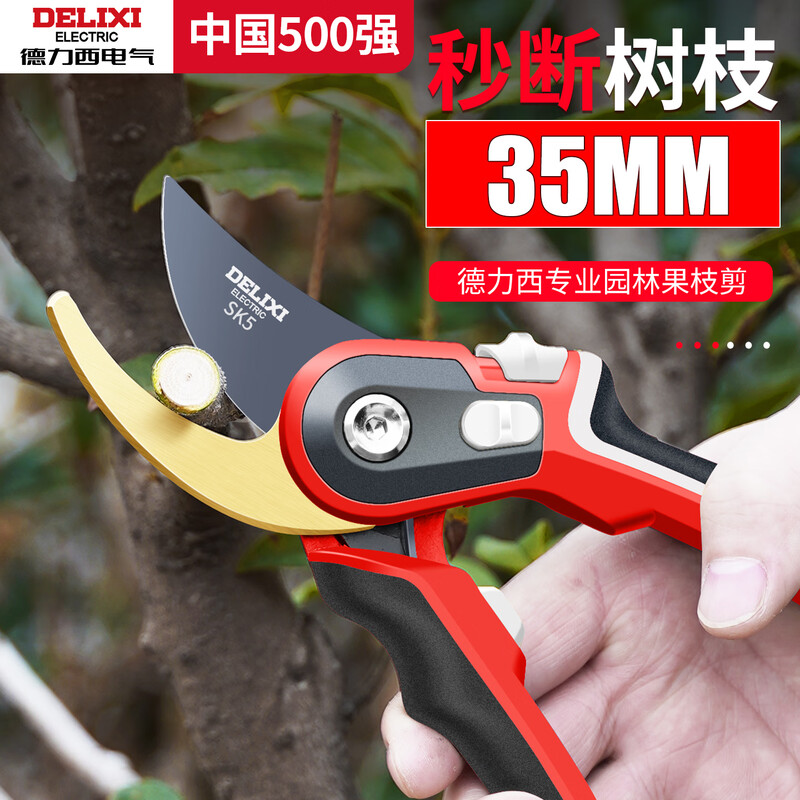 Delixi gardening scissors pruning shears pruning fruit trees pruning garden branches pruning flower shears pruning branches special scissors