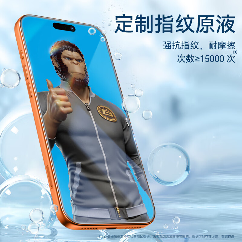 Mr. Blue Monkey is suitable for Apple 17Pro/16pro fully transparent tempered film iphone17/16pro mobile phone film high-definition edgeless mobile phone protective film