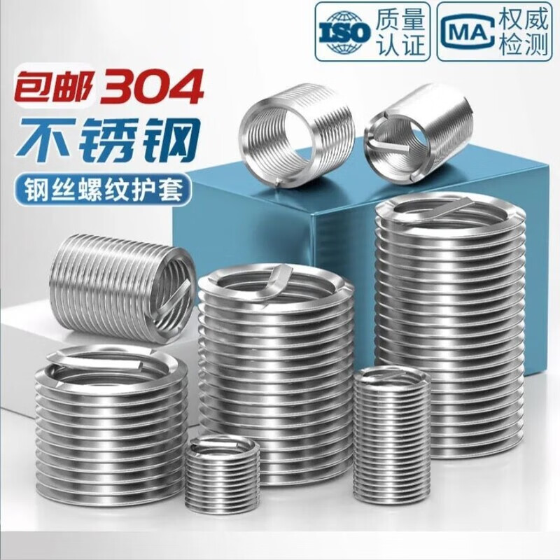 First order of steel wire screw sleeve, 304 stainless steel sleeve, thread repair protective sleeve, threaded turnbuckle, M2*0.4-1D, 1000 pieces