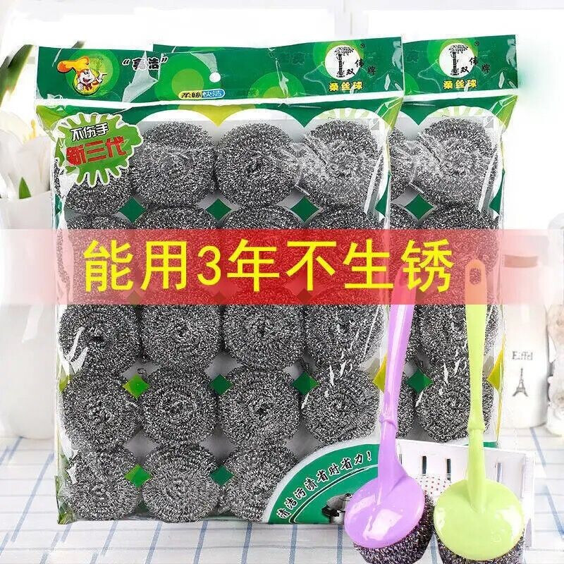 Sensitive stainless steel wire ball large size non-slag cleaning ball dishwashing and pot cleaning tool kitchen supplies with handle wholesale 10 pieces