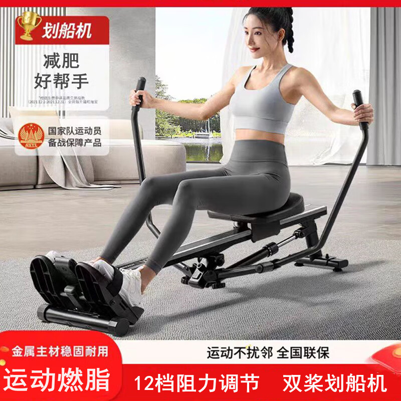 Rowing machine, household indoor rowing machine, simulated sculls, hydraulic resistance, sports and fitness equipment, professional model, 12-level resistance + sculls + high-strength alloy