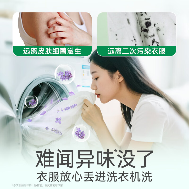 Dettol washing machine cleaning agent drum pulsator washing machine cleaning agent disinfection and sterilization liquid 250mL lavender