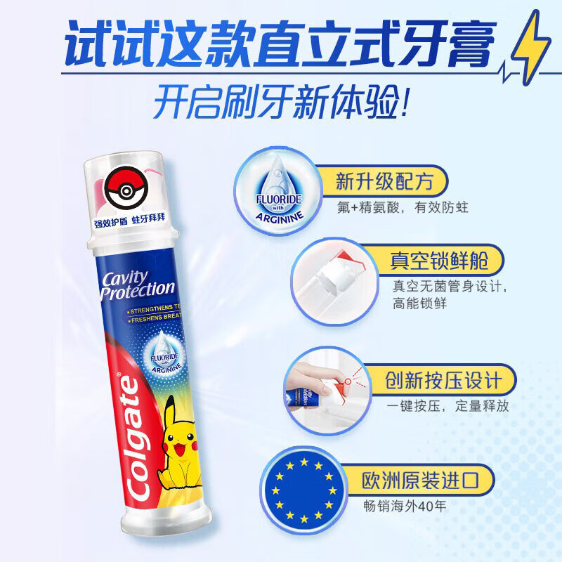 Colgate Pokémon co-branded Squirtle Europe imported anti-moth upright pump toothpaste 130g self-operated with fluoride for teeth health