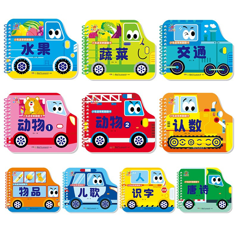 Sunshine Baby Baby Enlightenment Cognitive Book Picture Book Little Car Fan Early Education Flip Card Fruit 0-3 Years Old Infant Cognitive Card See Pictures and Recognize Objects Thickened Board Book Children Cannot Tear Flip Book